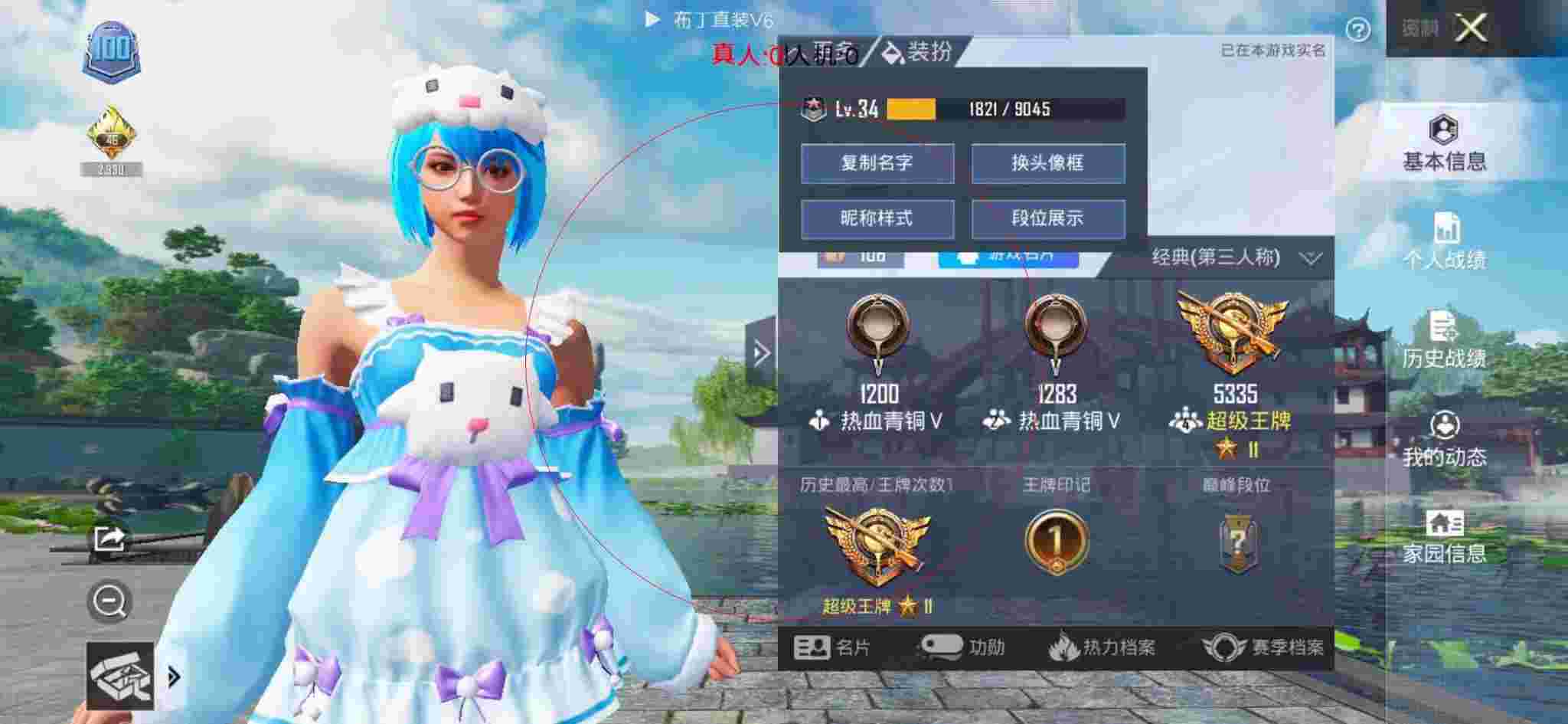 和平精英透视自瞄 - 卡密回收app辅助预览图